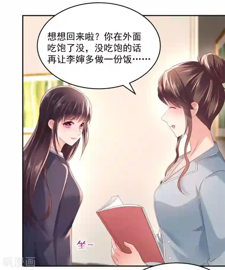 重生相逢：给你我的独家宠溺第32话 以身相许