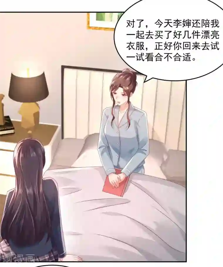 重生相逢：给你我的独家宠溺第32话 以身相许