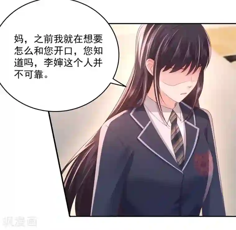 重生相逢：给你我的独家宠溺第32话 以身相许