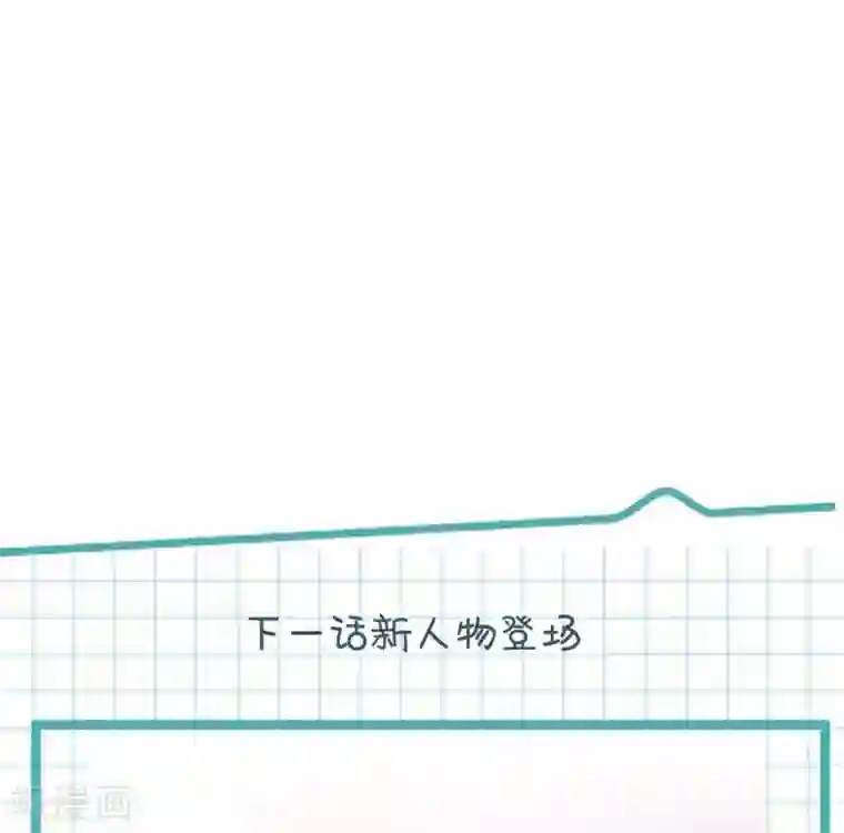 重生相逢：给你我的独家宠溺第32话 以身相许