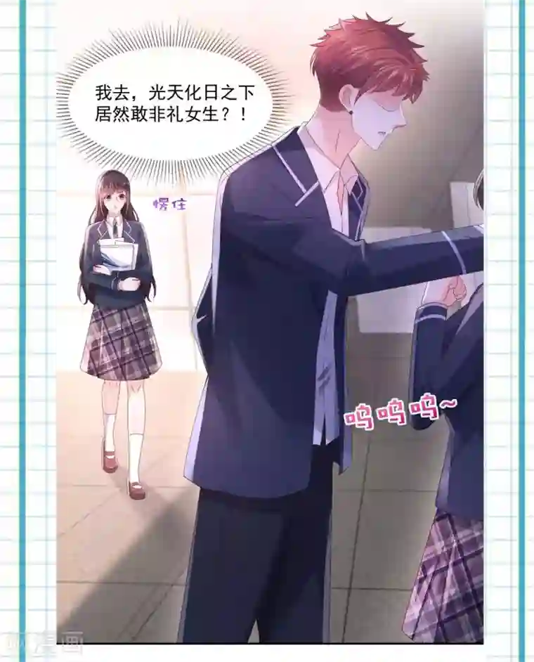 重生相逢：给你我的独家宠溺第32话 以身相许