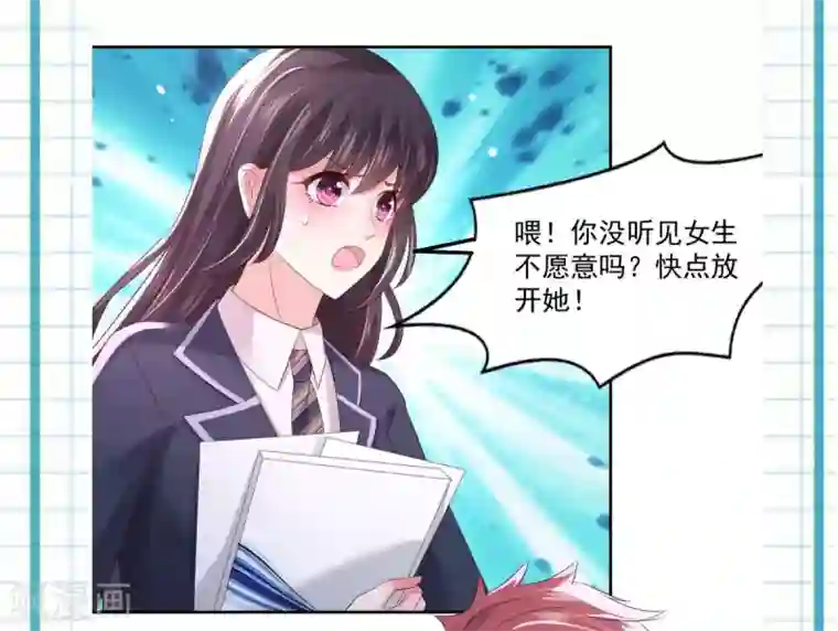 重生相逢：给你我的独家宠溺第32话 以身相许