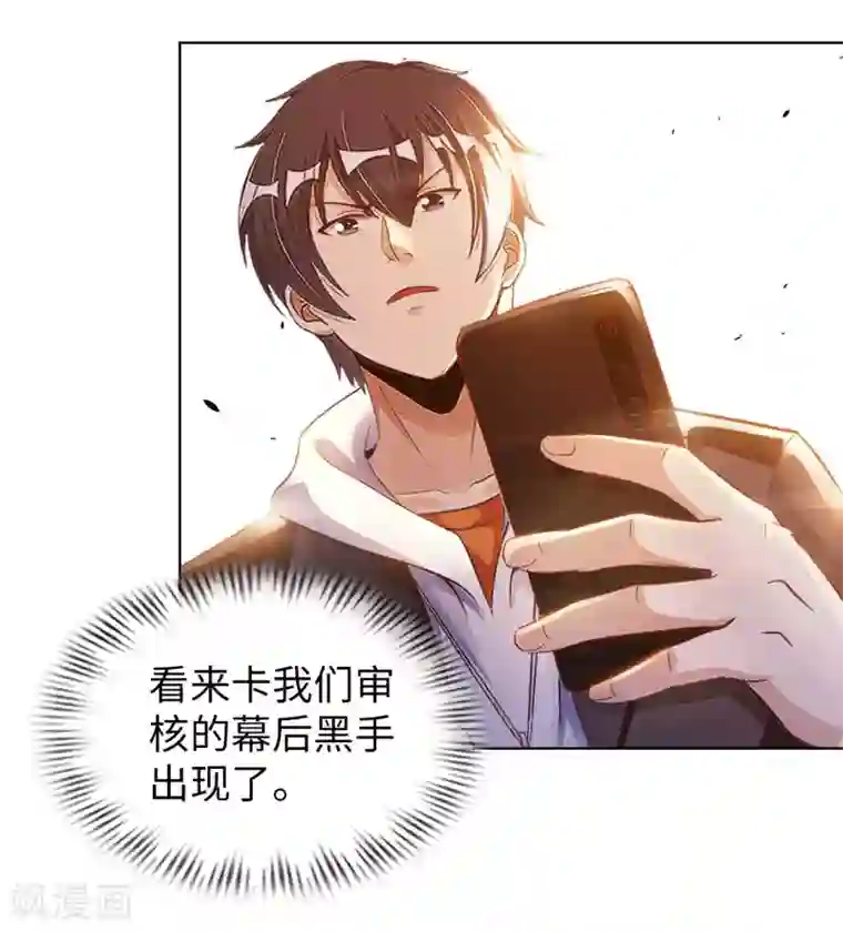 我的师傅是神仙第21话 一口价一百亿