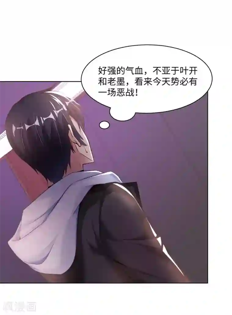 我的师傅是神仙第21话 一口价一百亿