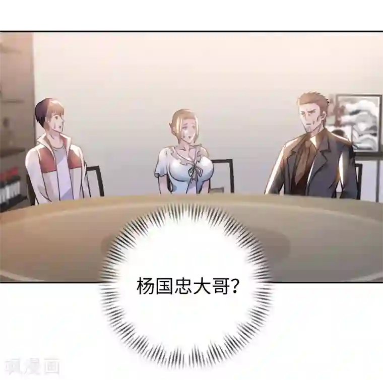 我的师傅是神仙第21话 一口价一百亿