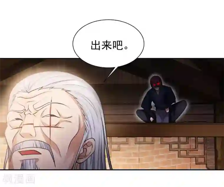 我的师傅是神仙第22话 你不讲武德