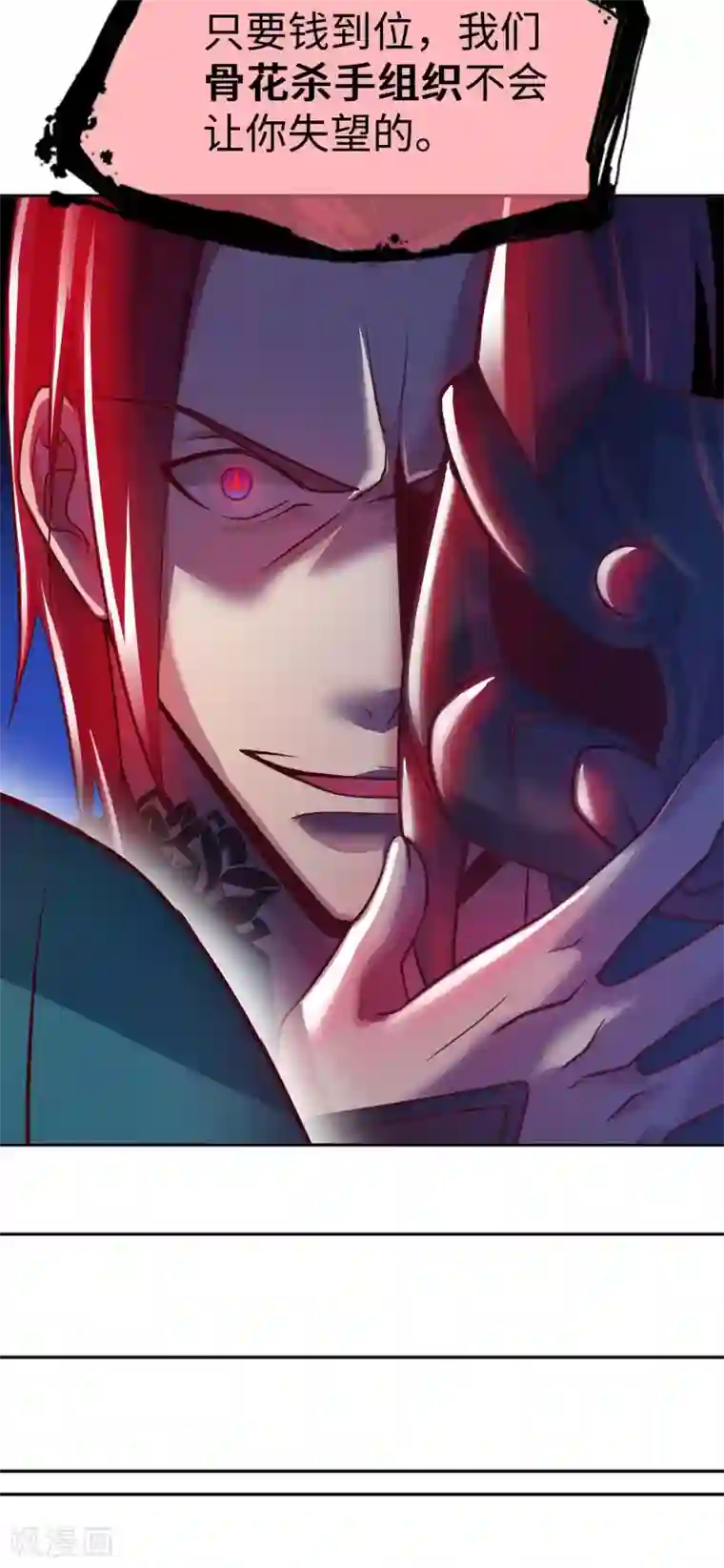 我的师傅是神仙第22话 你不讲武德