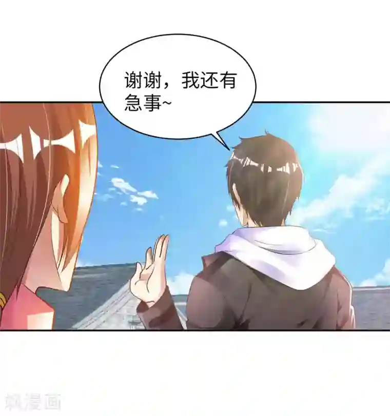 我的师傅是神仙第22话 你不讲武德