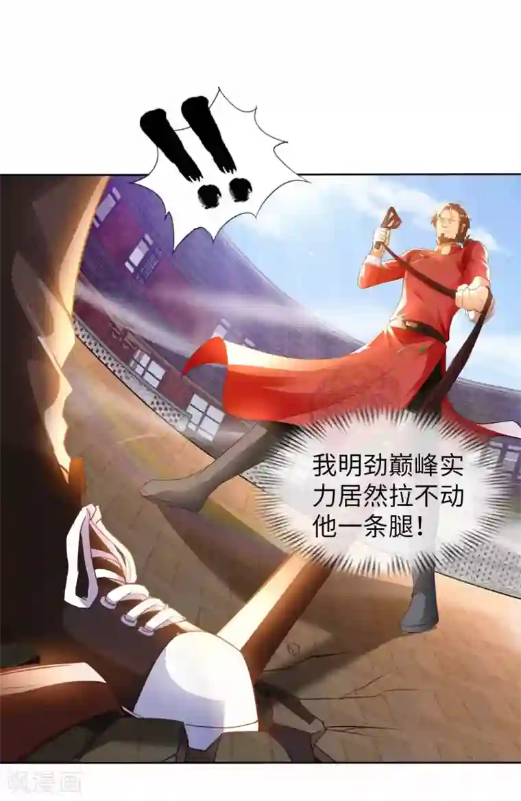 我的师傅是神仙第22话 你不讲武德