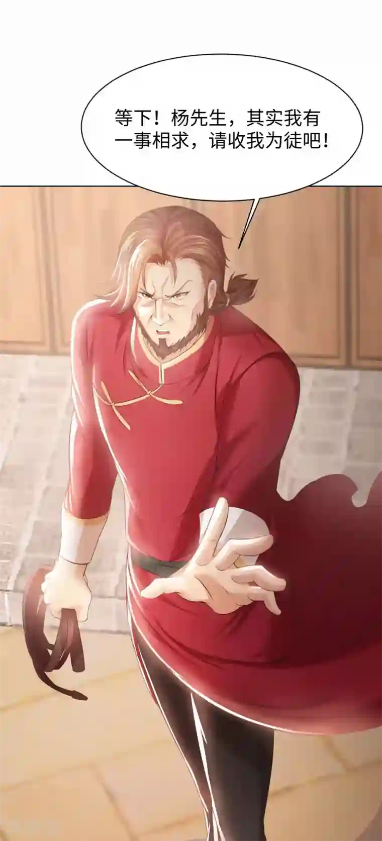 我的师傅是神仙第22话 你不讲武德