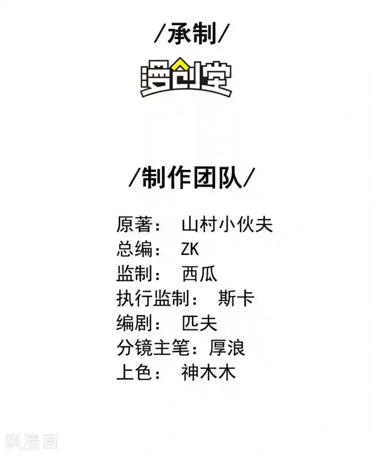 第一赘婿第20话 奇怪的妹妹