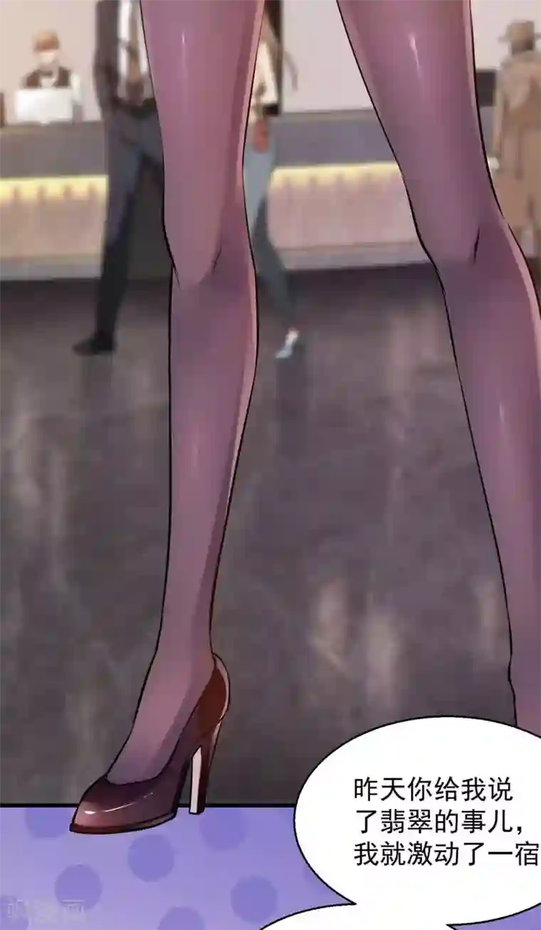 第一赘婿第20话 奇怪的妹妹