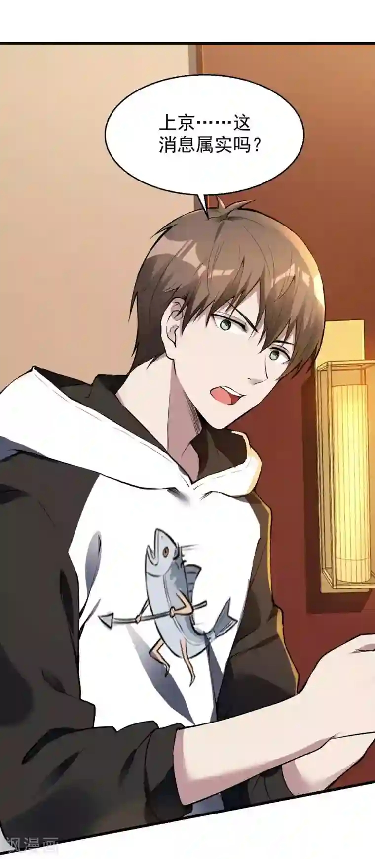 第一赘婿第20话 奇怪的妹妹