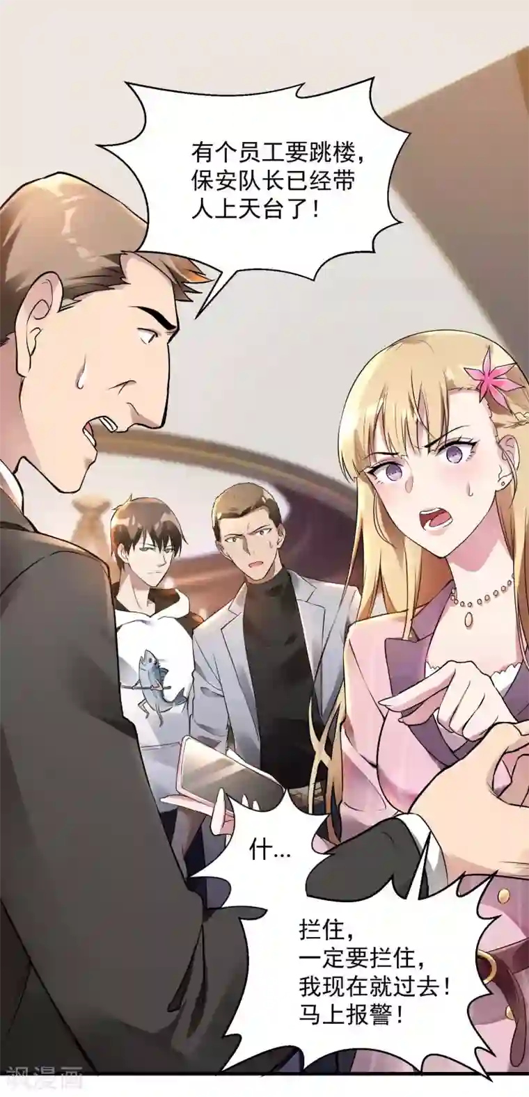 第一赘婿第20话 奇怪的妹妹