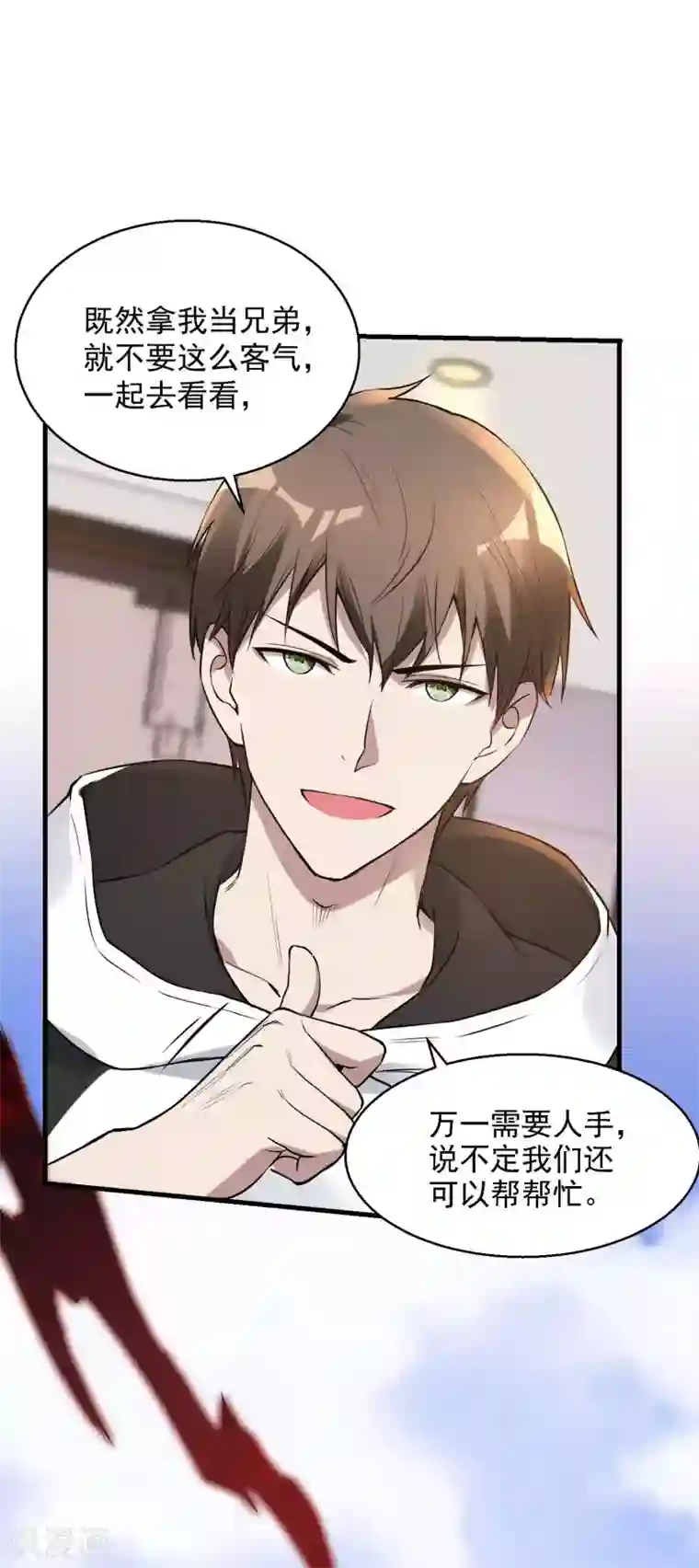 第一赘婿第20话 奇怪的妹妹