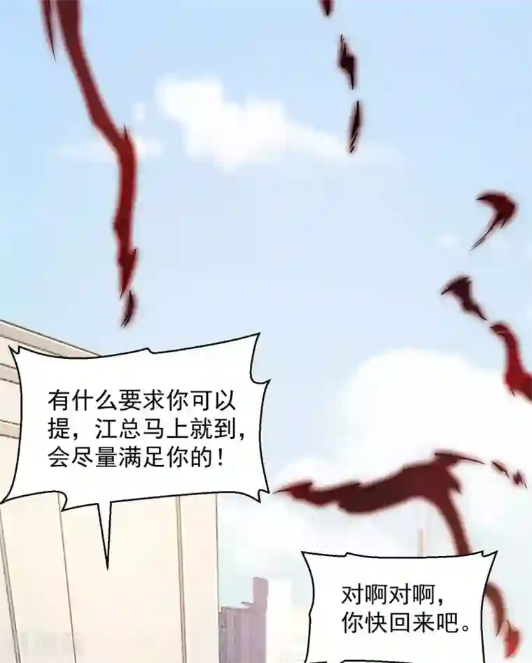 第一赘婿第20话 奇怪的妹妹