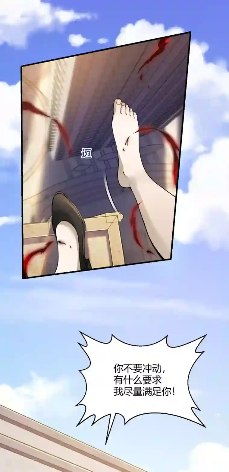 第一赘婿第20话 奇怪的妹妹