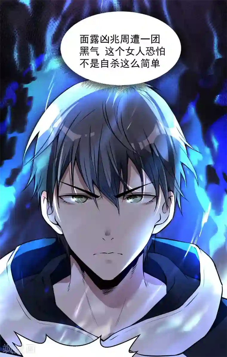 第一赘婿第20话 奇怪的妹妹