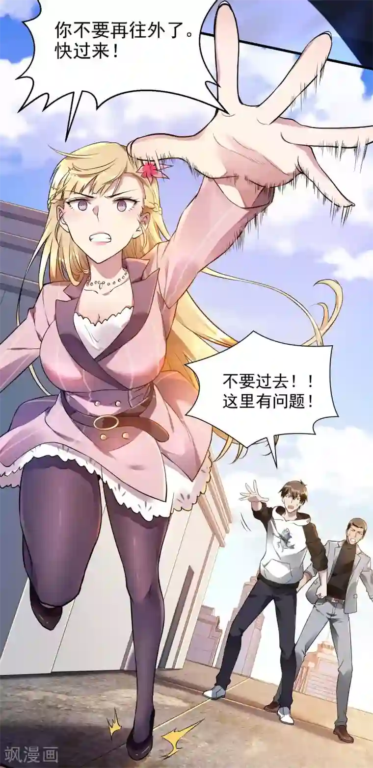 第一赘婿第20话 奇怪的妹妹