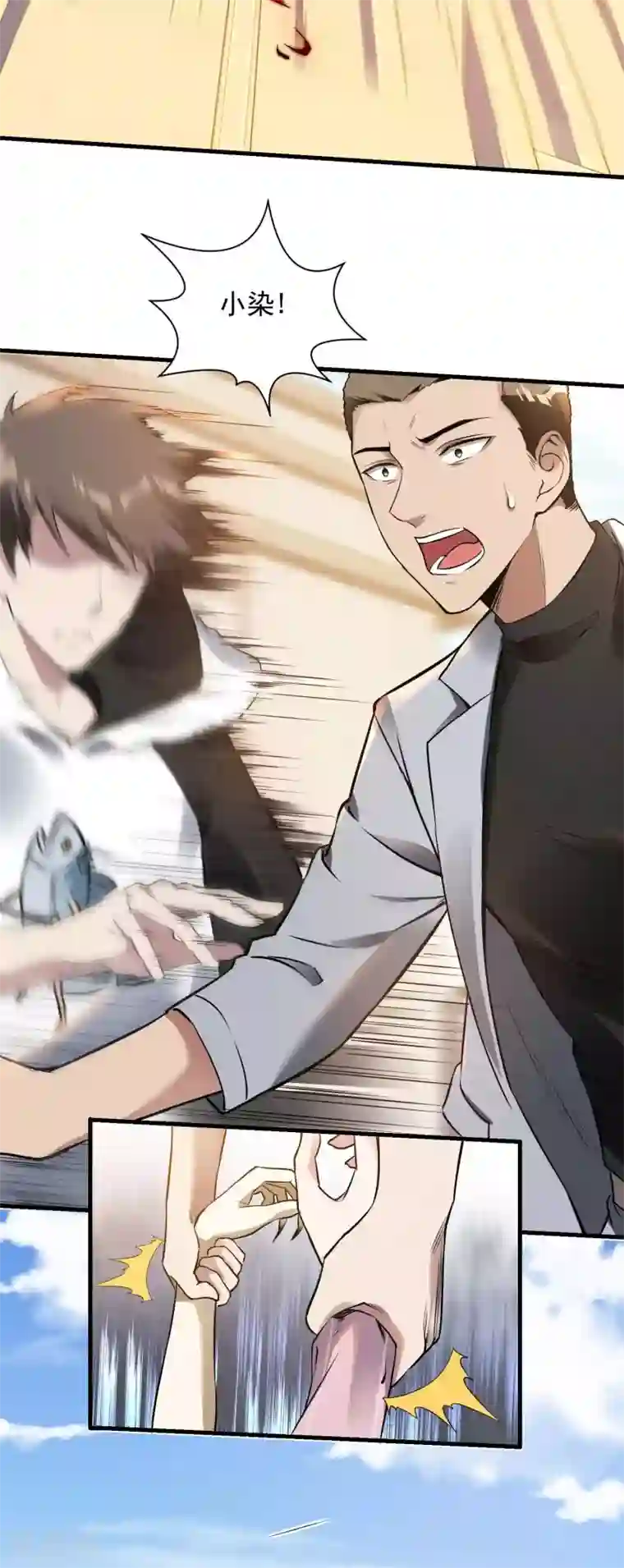 第一赘婿第20话 奇怪的妹妹