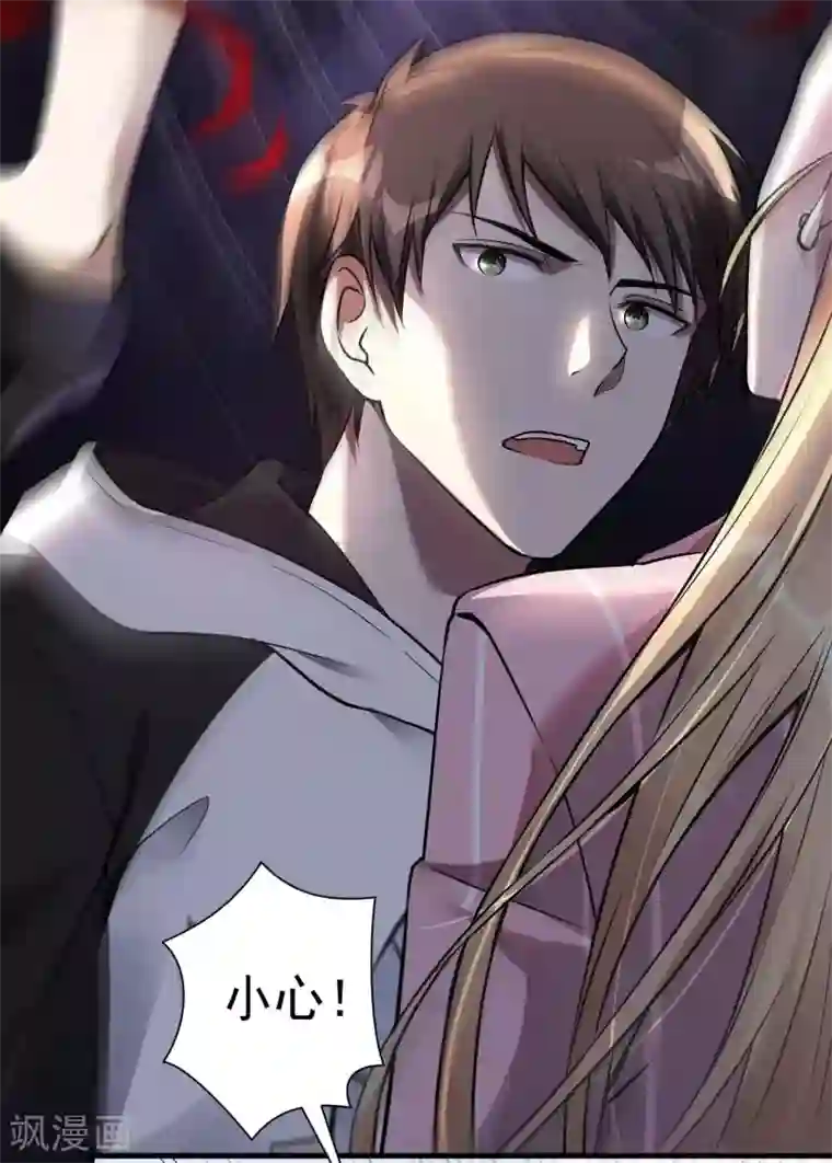 第一赘婿第20话 奇怪的妹妹