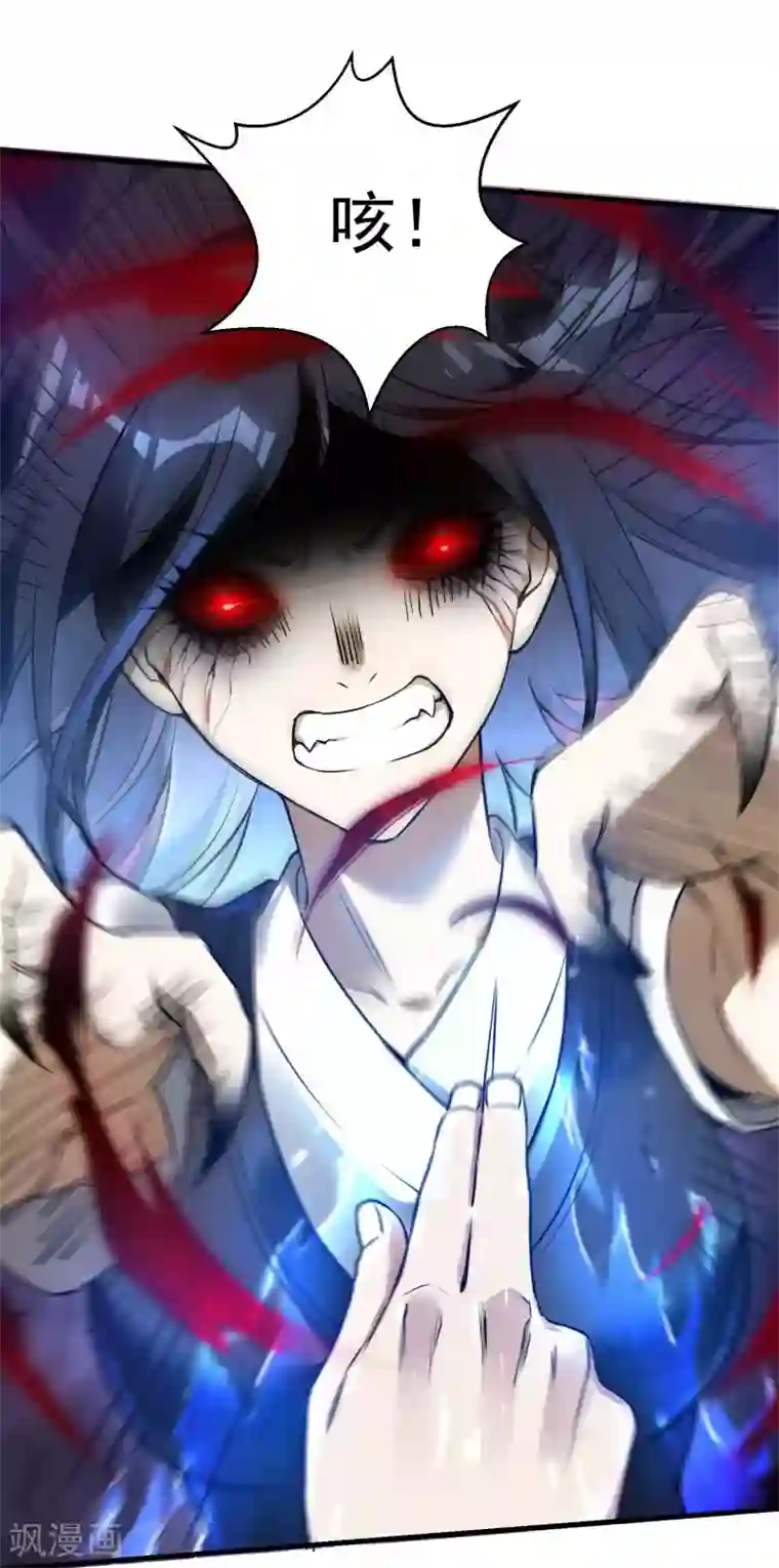 第一赘婿第20话 奇怪的妹妹