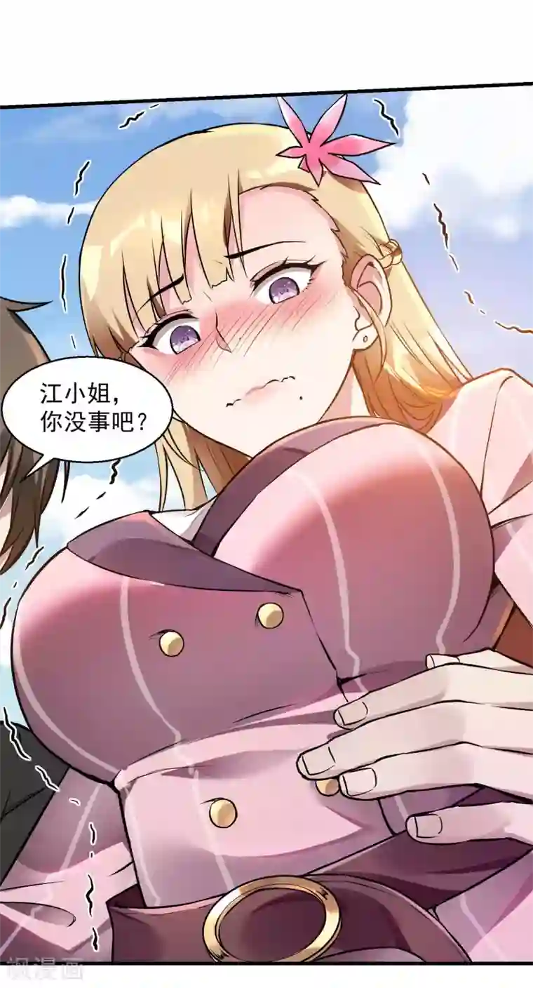 第一赘婿第20话 奇怪的妹妹