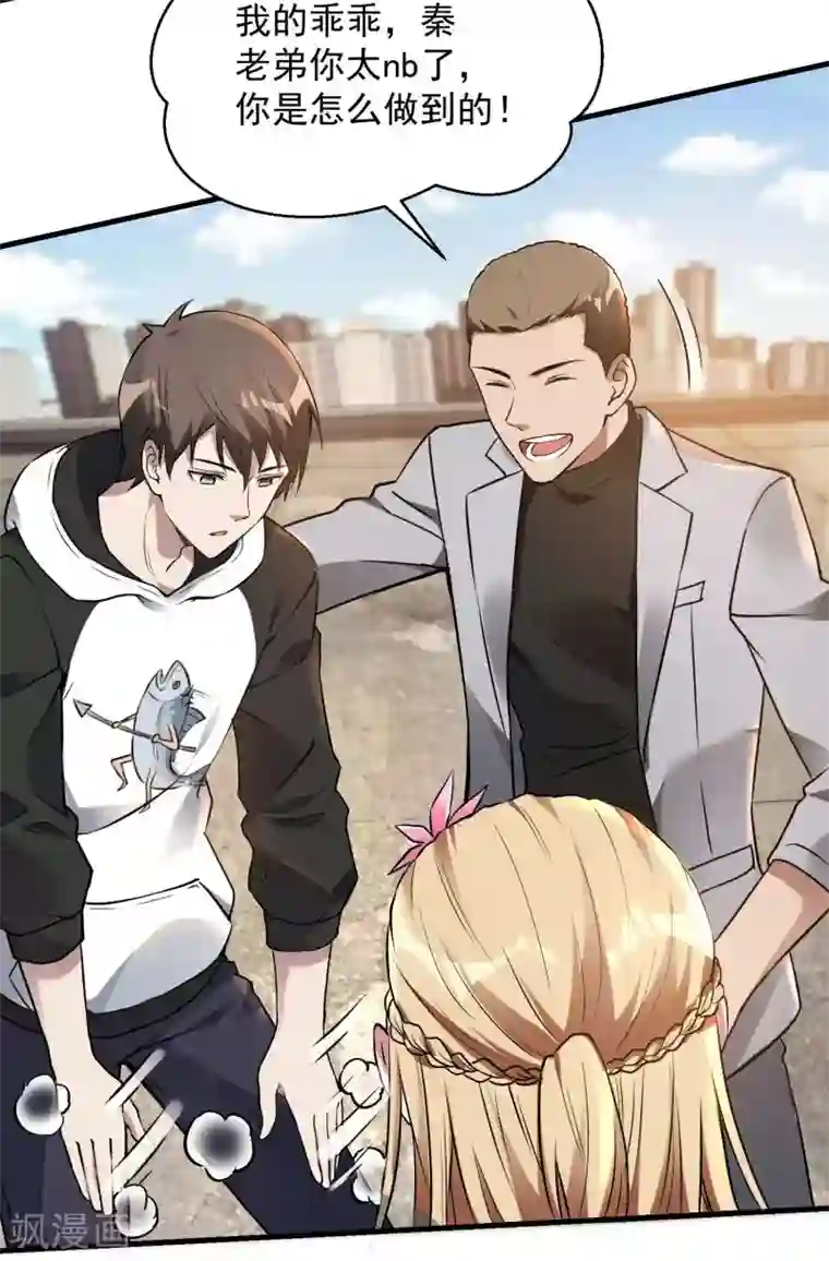 第一赘婿第20话 奇怪的妹妹