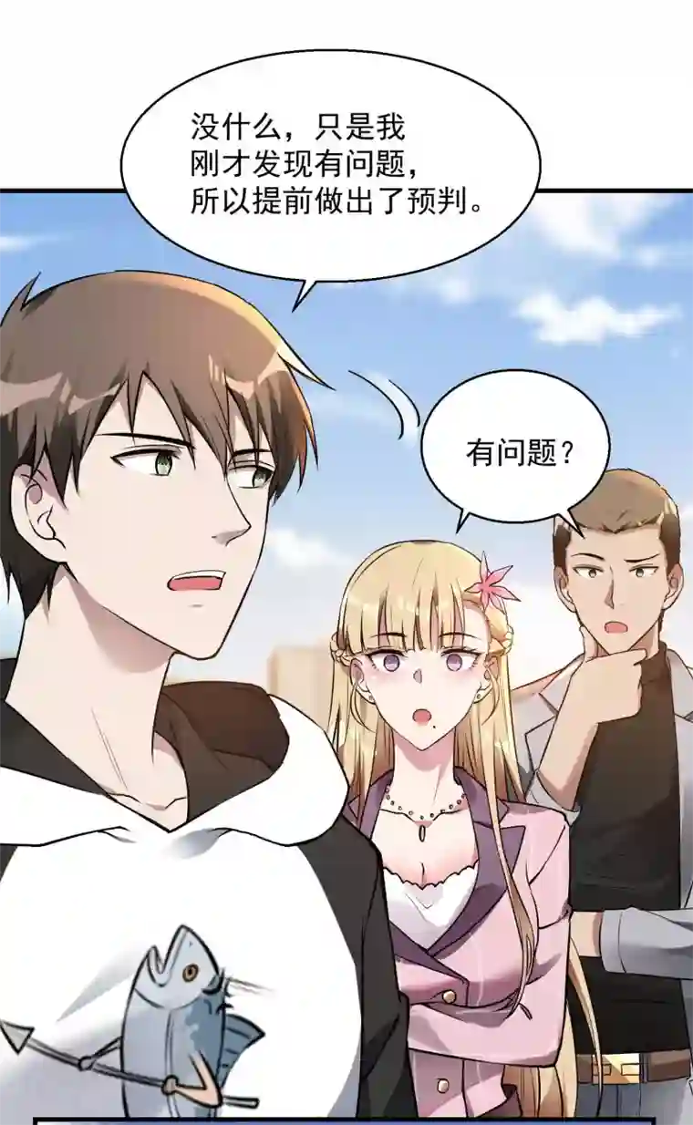 第一赘婿第20话 奇怪的妹妹