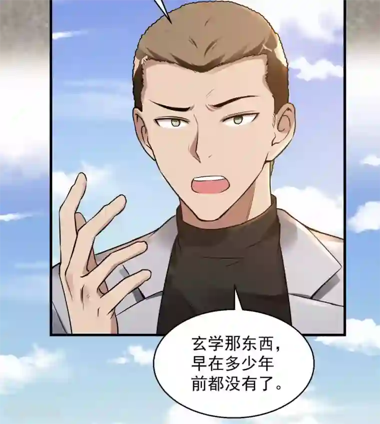 第一赘婿第20话 奇怪的妹妹