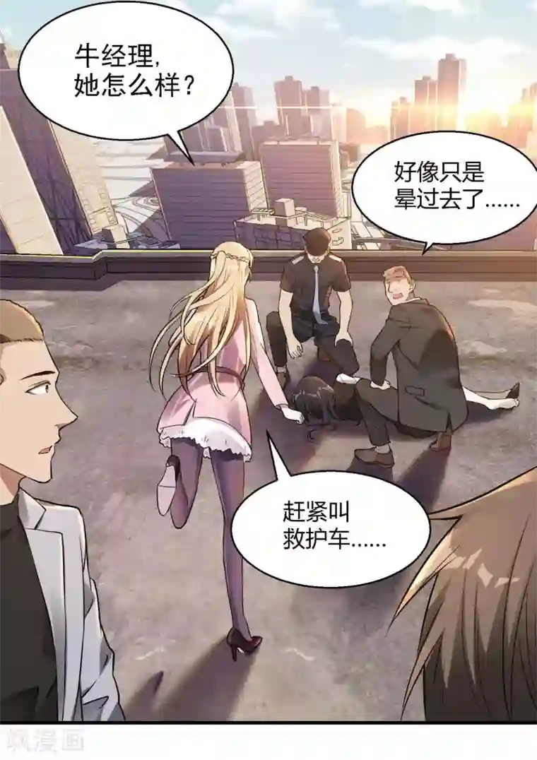 第一赘婿第20话 奇怪的妹妹