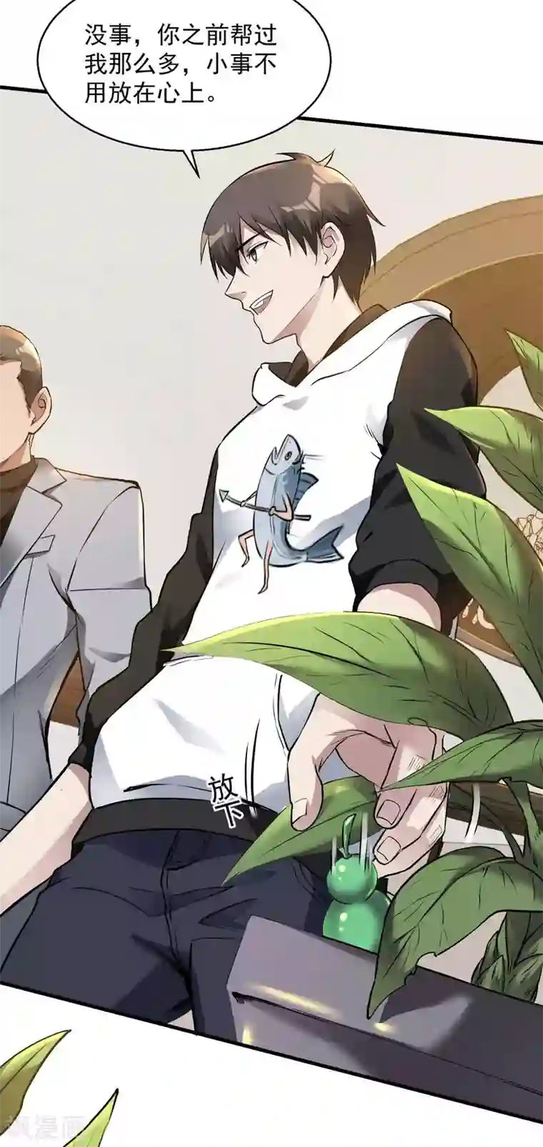 第一赘婿第20话 奇怪的妹妹