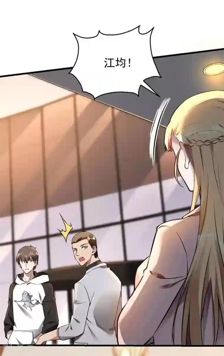 第一赘婿第20话 奇怪的妹妹