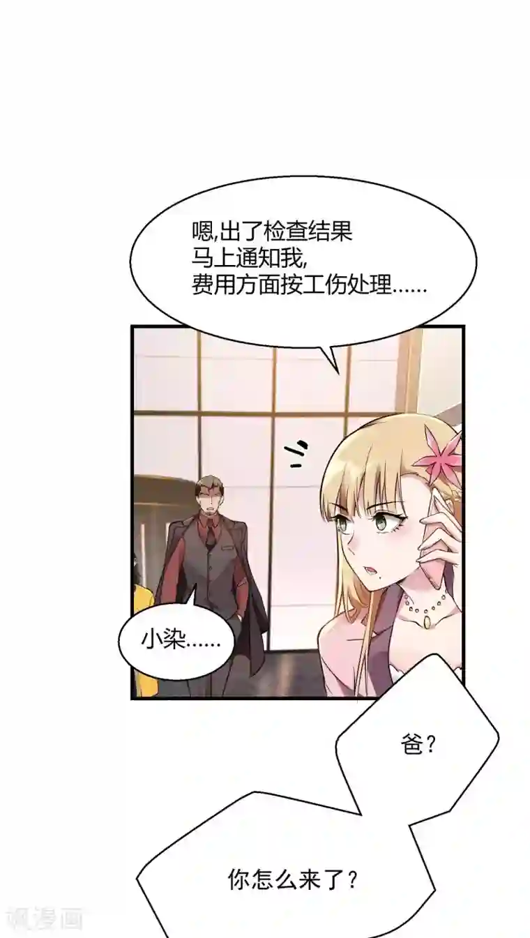 第一赘婿第20话 奇怪的妹妹