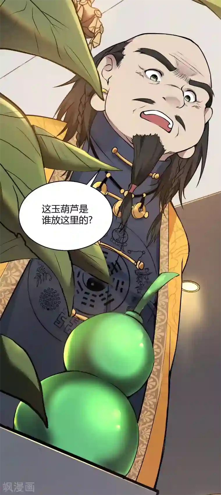 第一赘婿第20话 奇怪的妹妹