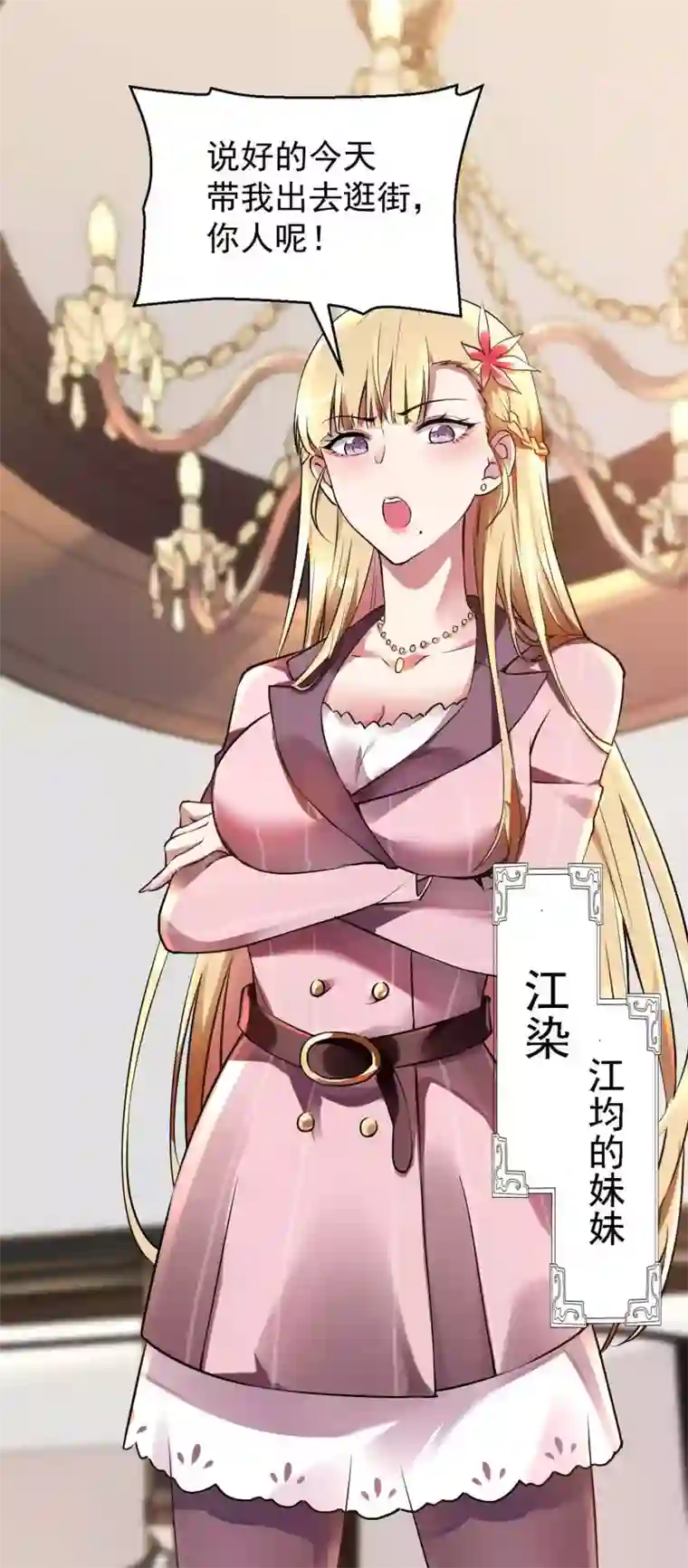 第一赘婿第20话 奇怪的妹妹