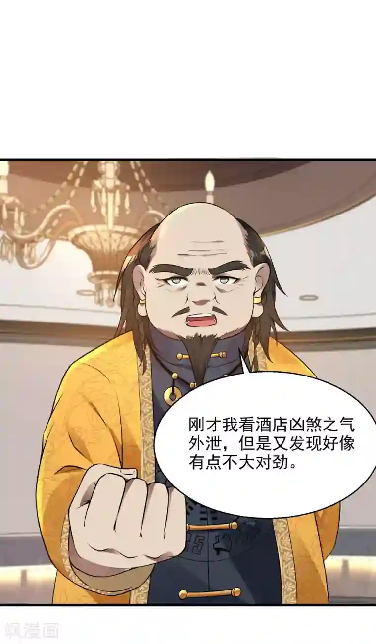 第一赘婿第21话 七枚铜板