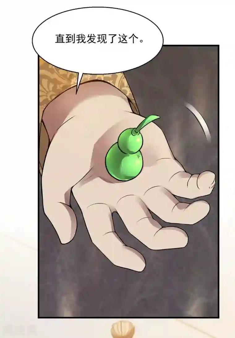 第一赘婿第21话 七枚铜板