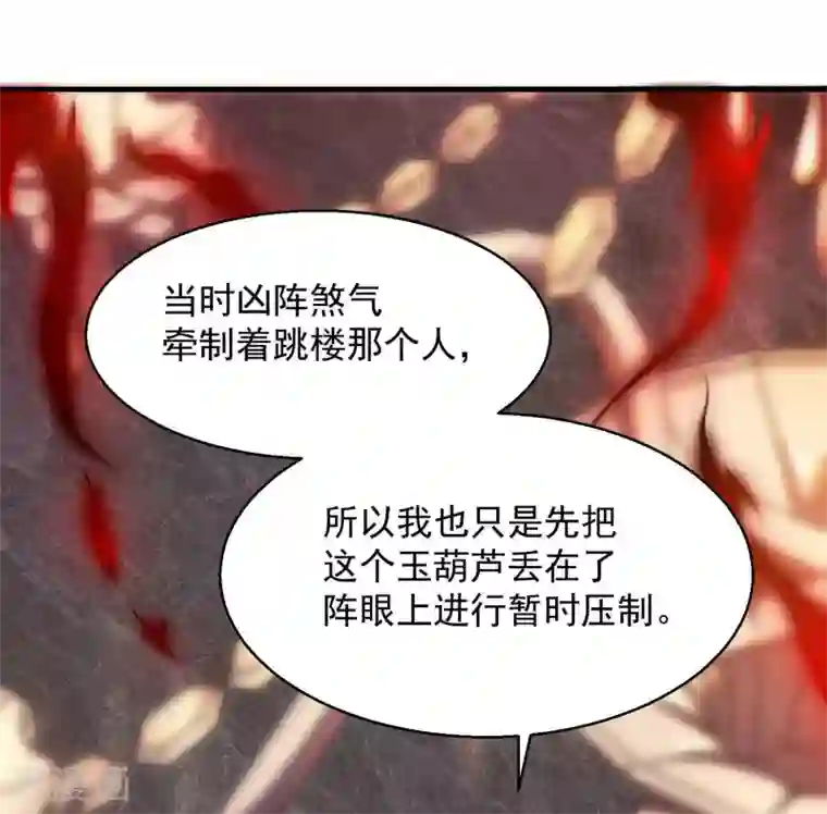 第一赘婿第21话 七枚铜板