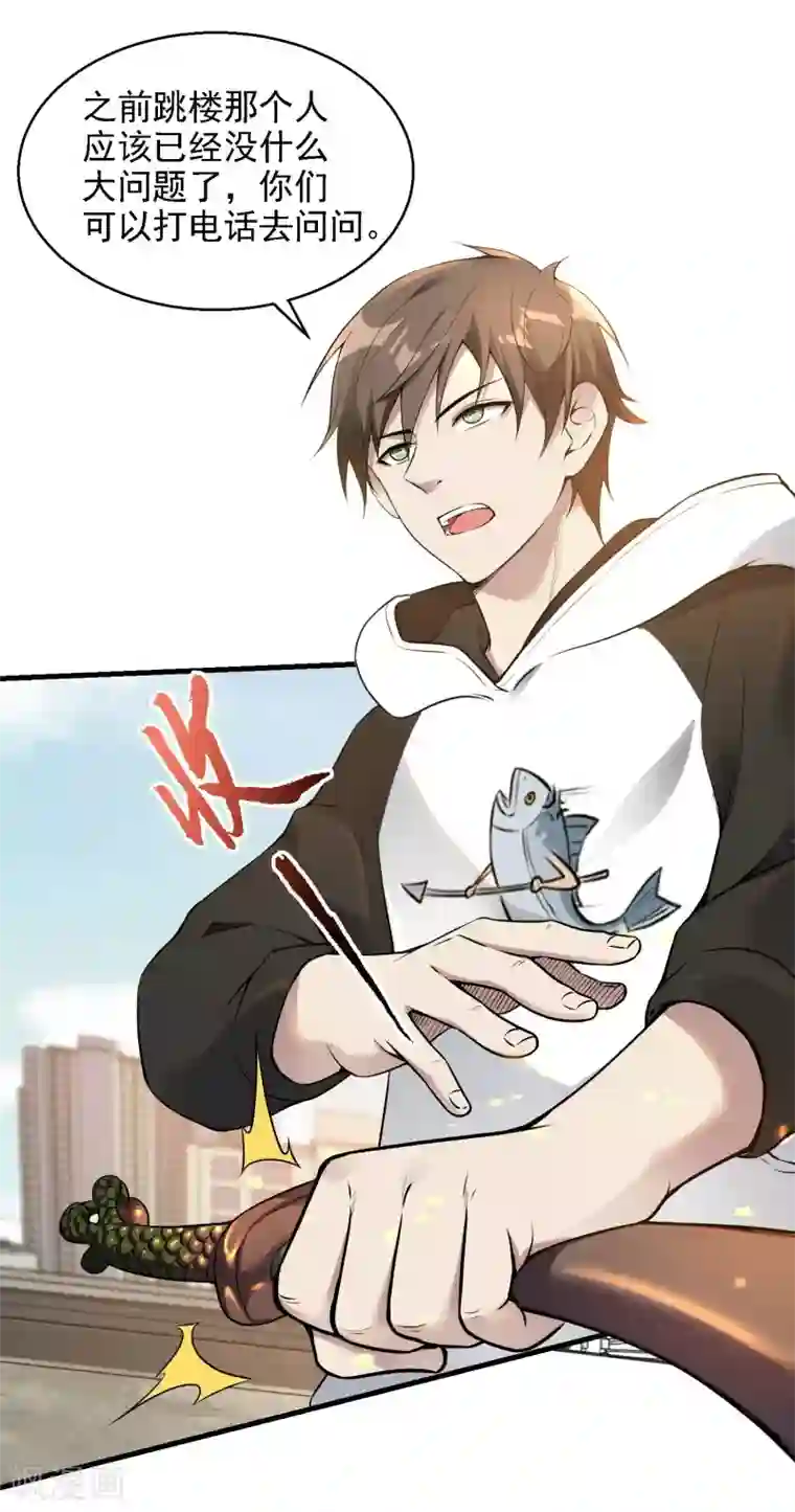 第一赘婿第21话 七枚铜板