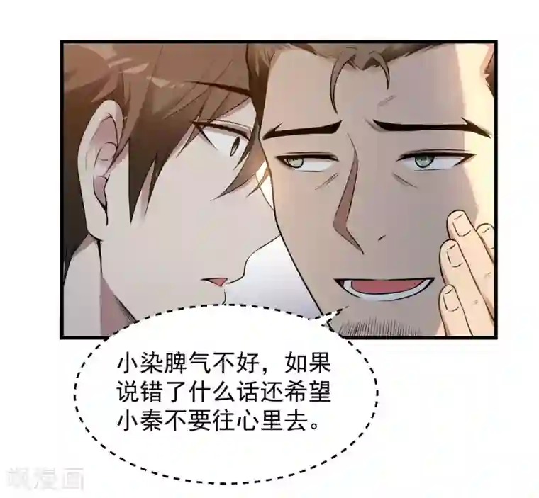 第一赘婿第21话 七枚铜板