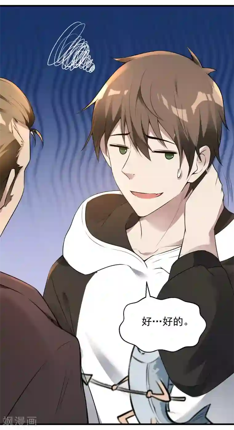 第一赘婿第21话 七枚铜板