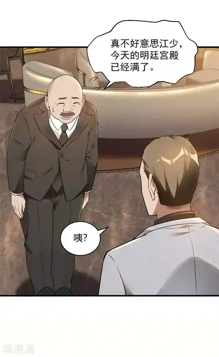 第一赘婿第21话 七枚铜板