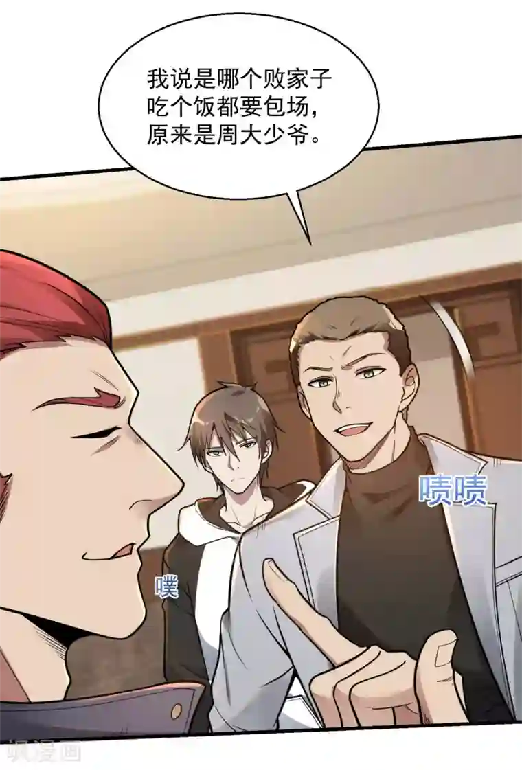 第一赘婿第21话 七枚铜板