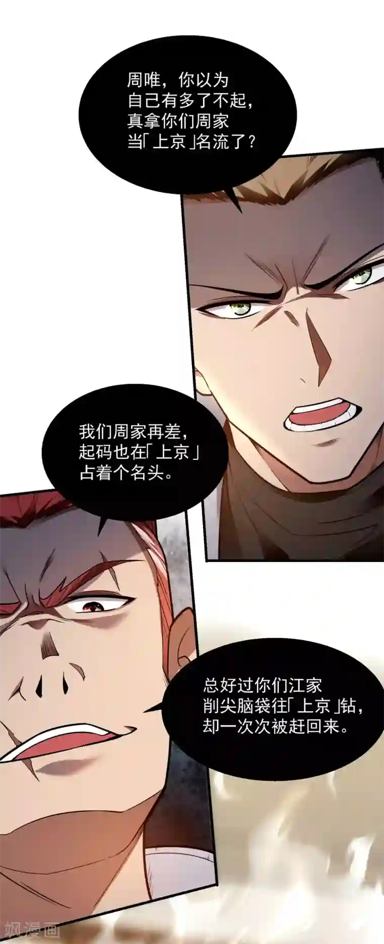 第一赘婿第21话 七枚铜板