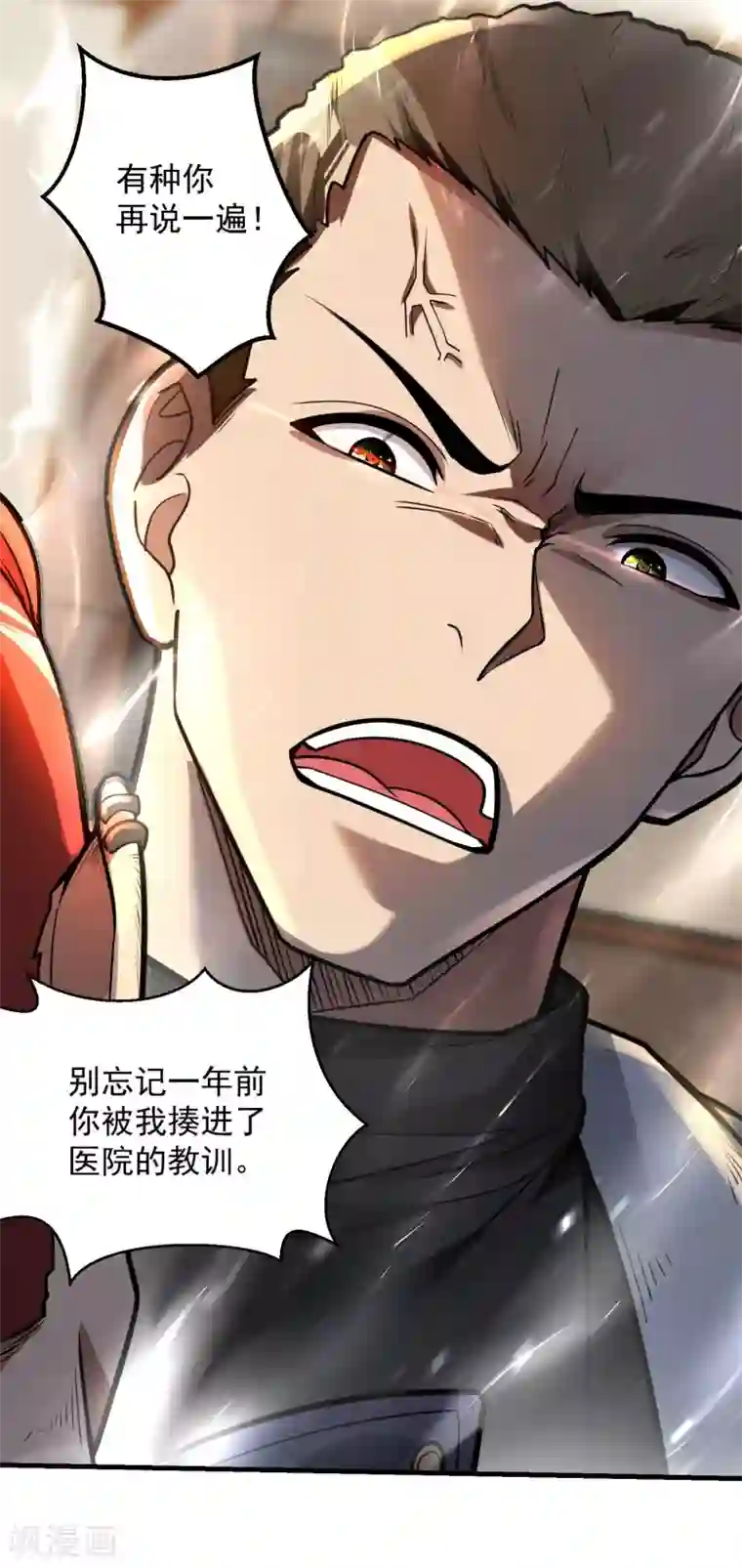 第一赘婿第21话 七枚铜板