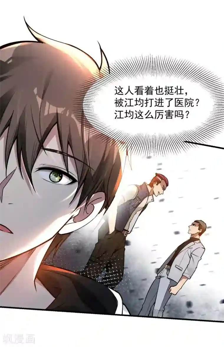 第一赘婿第21话 七枚铜板
