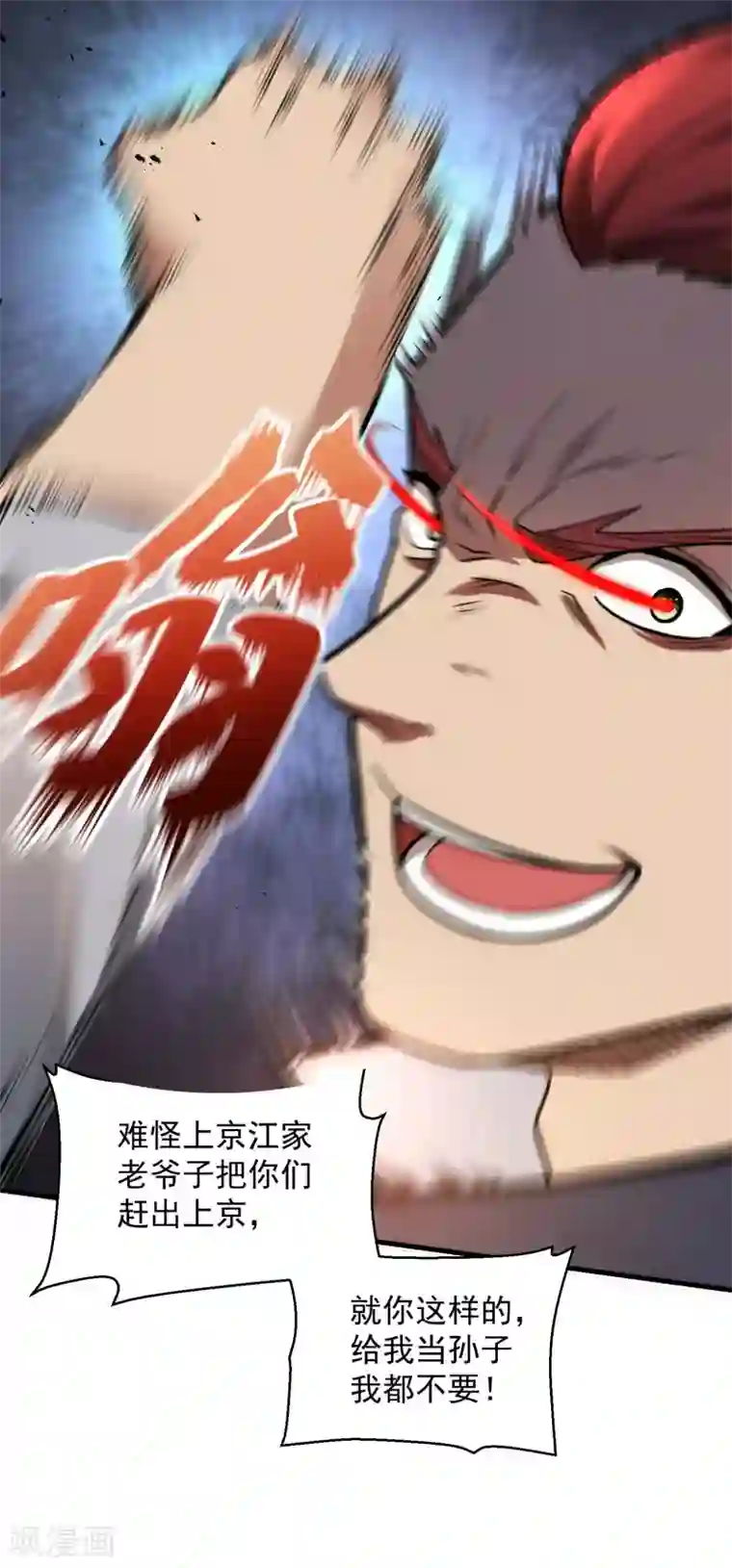 第一赘婿第21话 七枚铜板