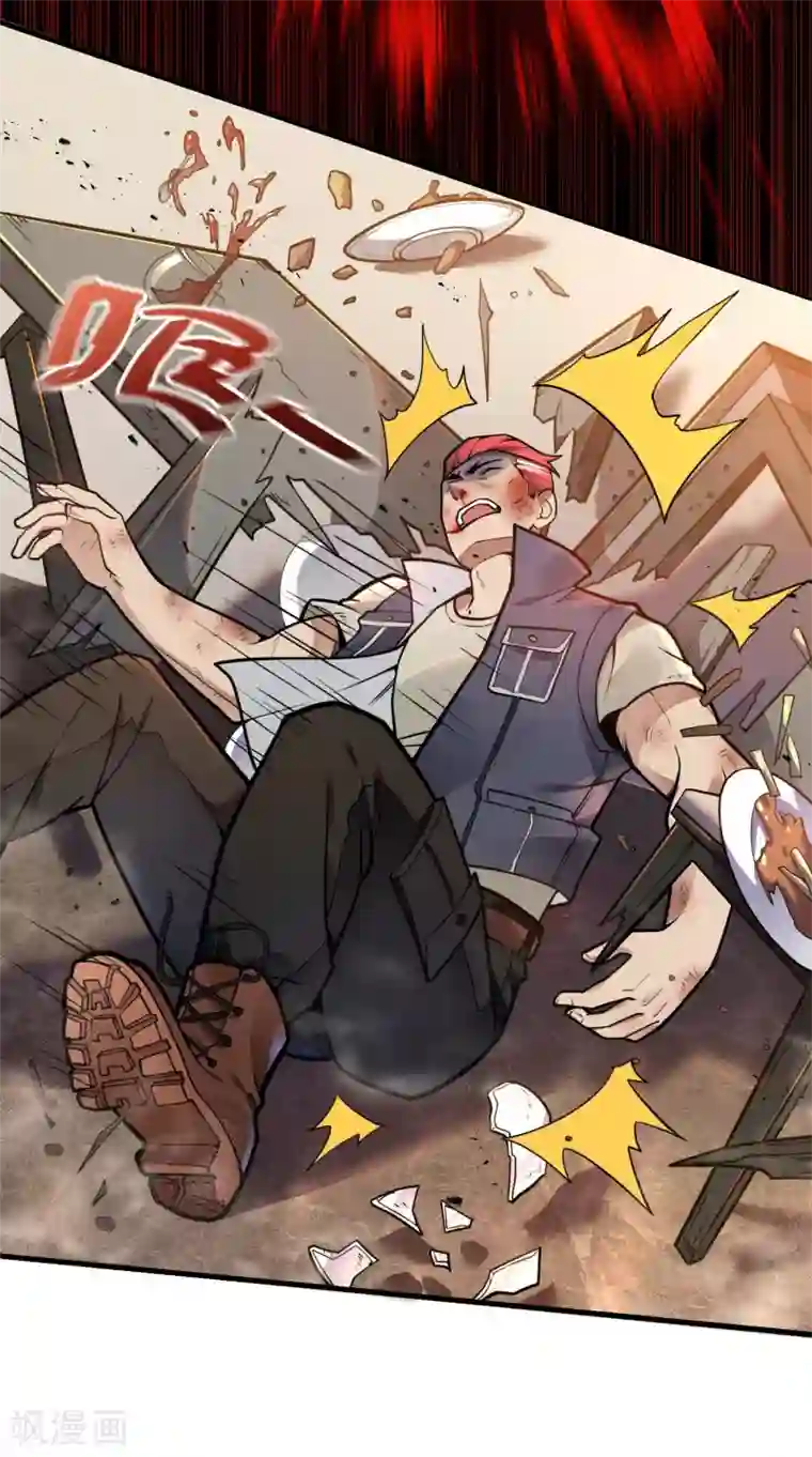 第一赘婿第21话 七枚铜板