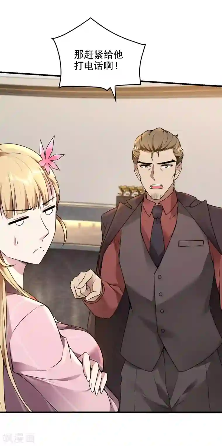 第一赘婿第21话 七枚铜板